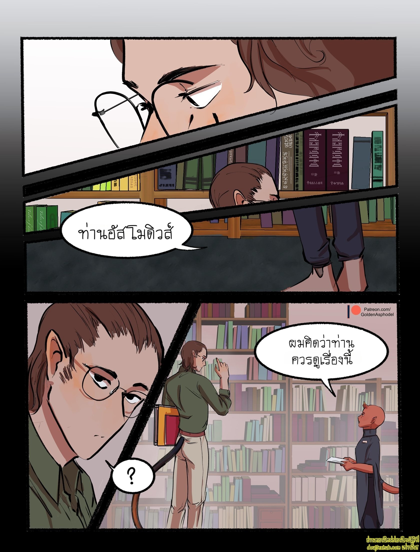 พันธะสัญญาปีศาจ-31